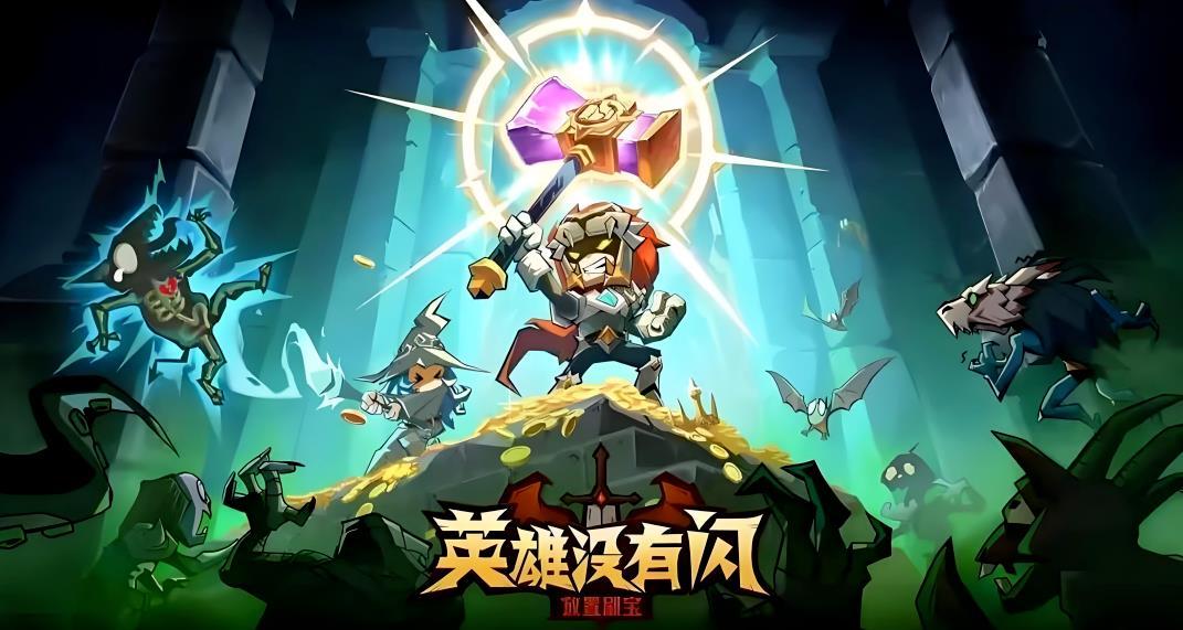 英雄没有闪暗影游侠强力流派推荐