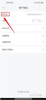 上汽大众app如何修改登录密码
