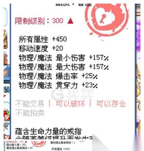 彩虹岛手镯合成公式是什么 合成手镯需要哪些材料
