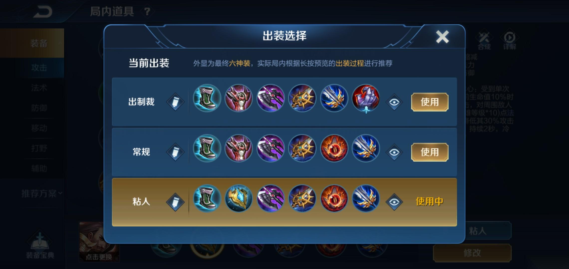 王者荣耀曹操出什么装备
