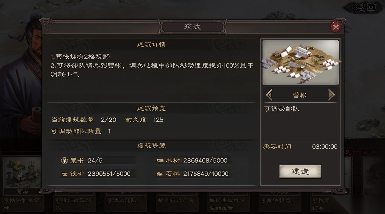 三国志战略版怎么攻城以后占领