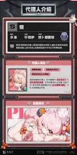 绝区零代理人机制是什么