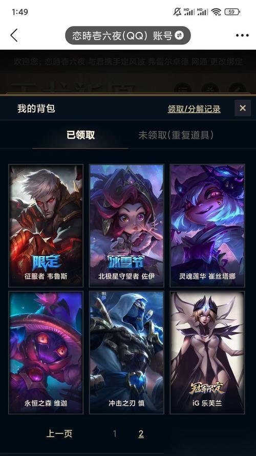 英雄联盟中六元皮肤有什么 这些皮肤的性价比怎么