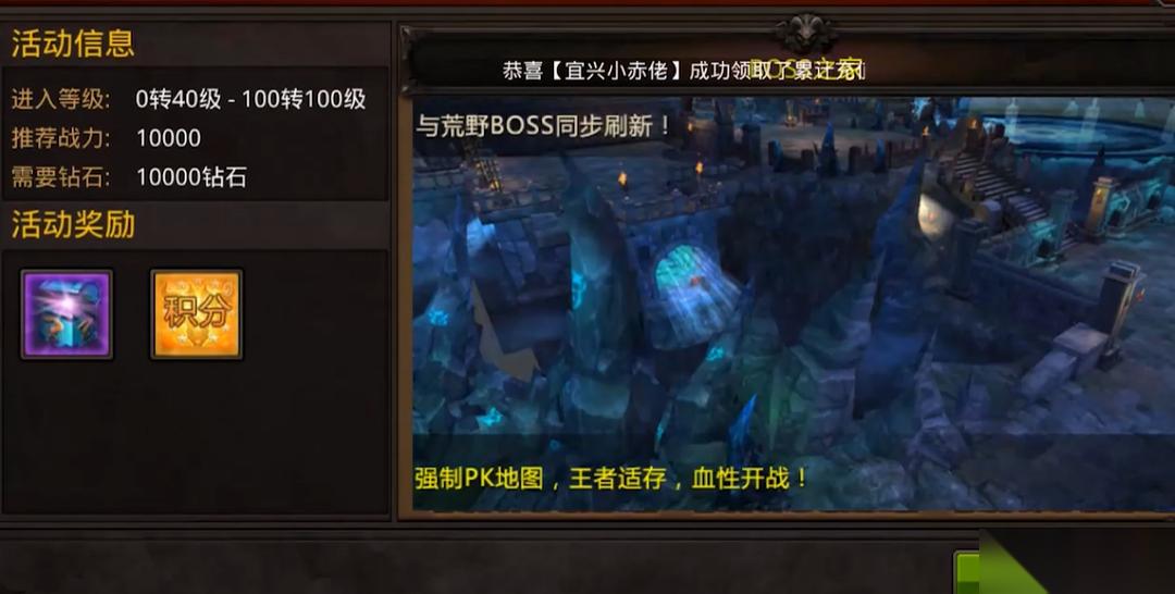 全民奇迹装备怎么解锁