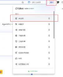QQ浏览器AI视频总结如何使用