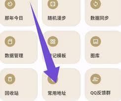 榴莲日记app如何删除日记模板