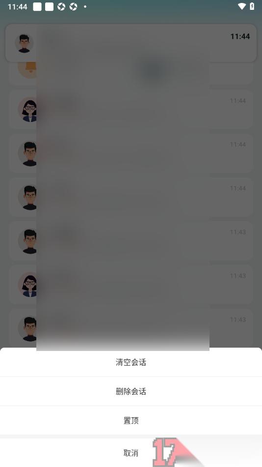 职堆堆兼职手机版一键清除所有未读消息标记的方法