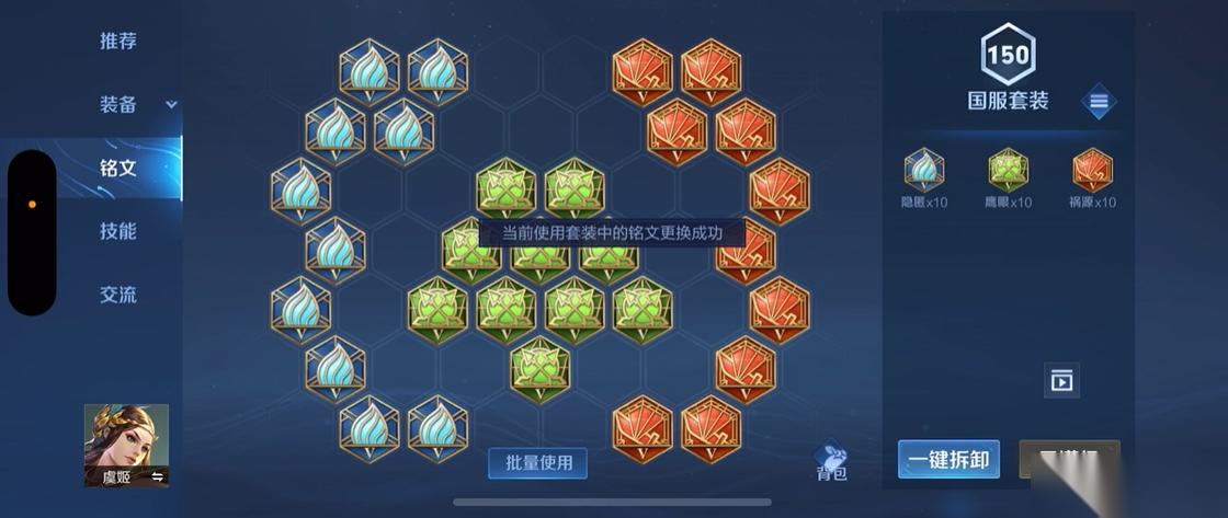 王者荣耀虞姬铭文和出装怎么搭配