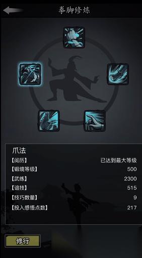 放置江湖基础拳脚怎么练