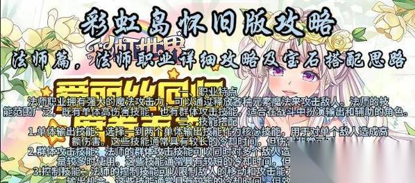 彩虹岛全身发光效果怎么获取 获取后有什么好处