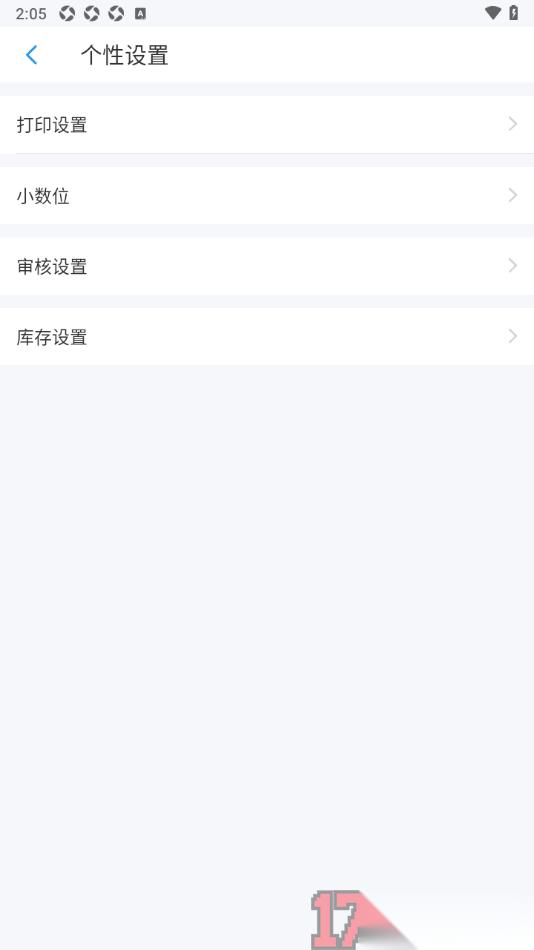 账王记账手机版进行小数位设置的方法