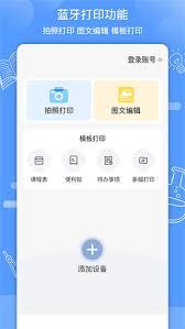 知无涯app如何打印试卷