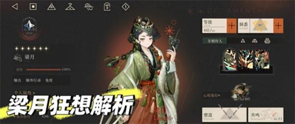 重返未来1999梁月狂想强度详解指南