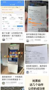 铁路12306高铁连座怎么抢