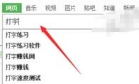 极品五笔输入法怎么解决打字输入框遮挡问题