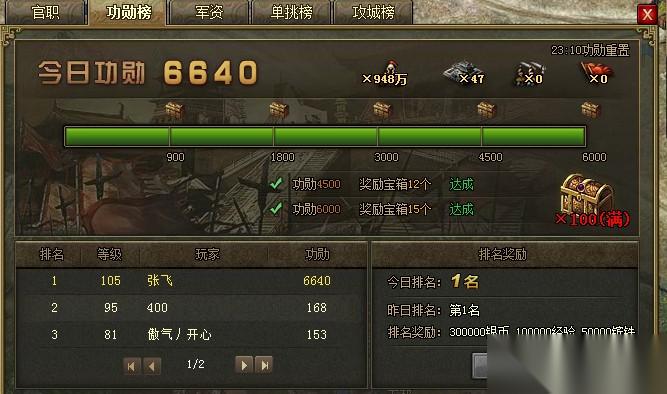 攻城掠地陨铁怎么获取