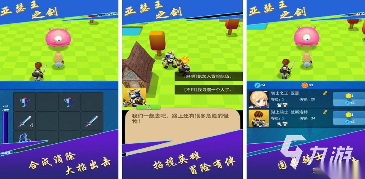 跟亚瑟有关的游戏都有哪些 有趣的亚瑟游戏合集2026