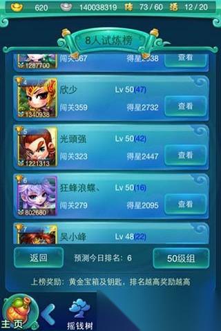 迷你西游卡级怎么玩