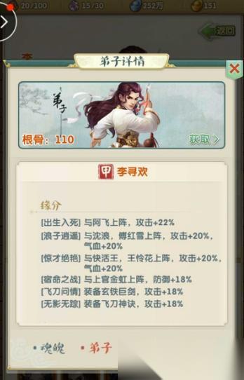 大掌门2怎么得到好武功