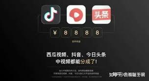 西瓜视频中视频创作者如何加入
