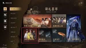 燕云十六声周年庆如何挑选时装
