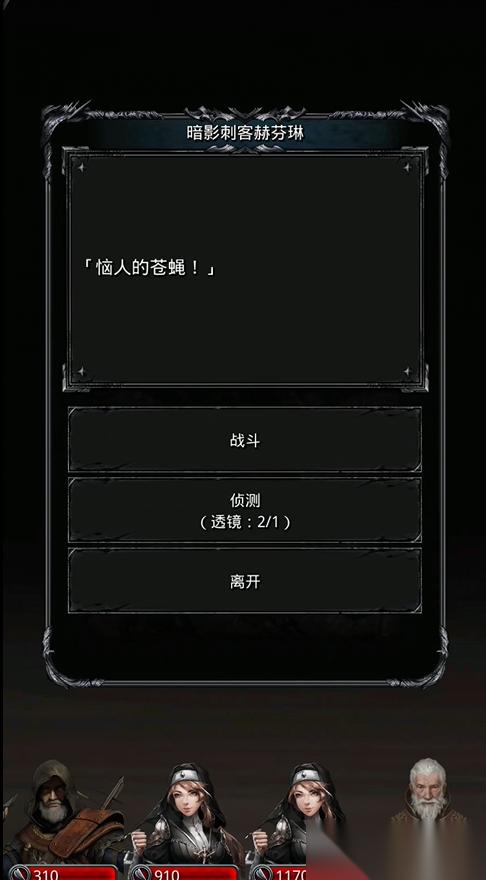 地下城堡2暗影刺客怎么打