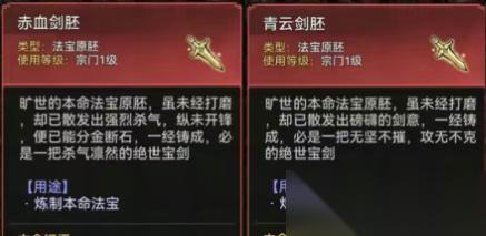 最强祖师各职业本命法宝胚子怎么选
