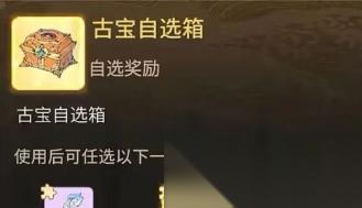 一念逍遥万界天渊商店兑换优先级