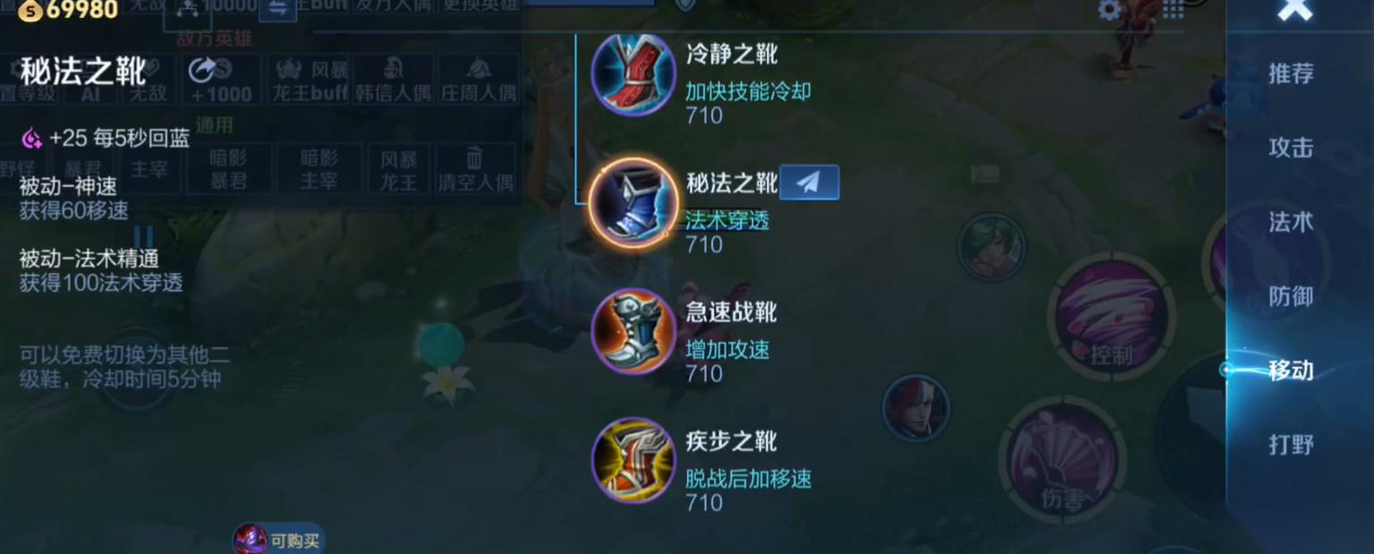 王者荣耀法师出装有什么推荐