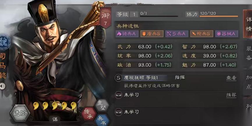 三国志战略版怎么对付太尉盾