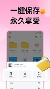 磁力宅app如何上传文件