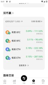 哪里可以下载交易所app官网