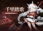 源序空间全新源启者米拉技能介绍