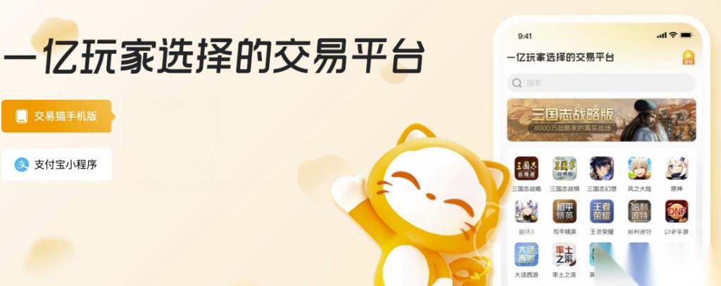 正规卖号软件下载链接分享 正规卖号平台怎么选