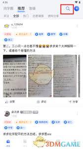 笔袋如何添加好友
