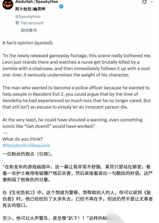 生化危机9 安魂曲预告引热议 里昂静默旁观暴行，人性抉择成叙事核心