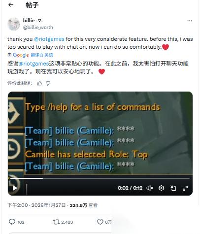 LOL 北美区英文JOB变禁词，网友 确实是恐怖词汇