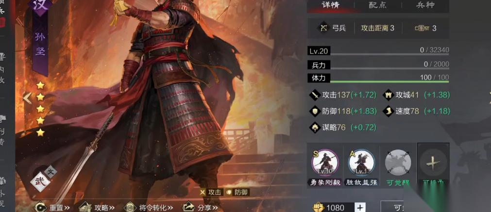 率土之滨孙坚二乔诸葛拆迁怎么配