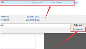 InDesign如何插入表格文本