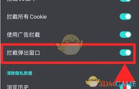 360浏览器底部广告怎么关闭