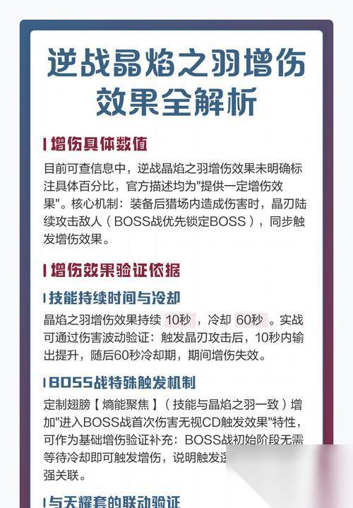 逆战中怎么配置增伤技能 增伤技能的最佳搭配是什么