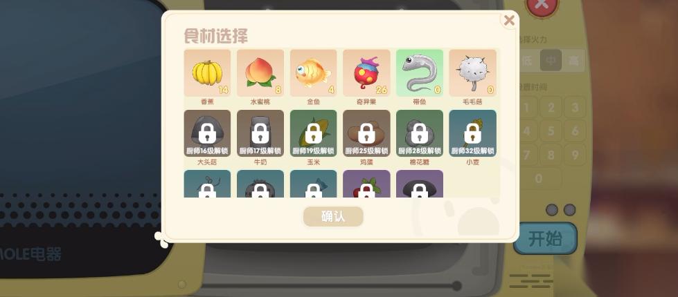 摩尔庄园花香金鱼怎么制作