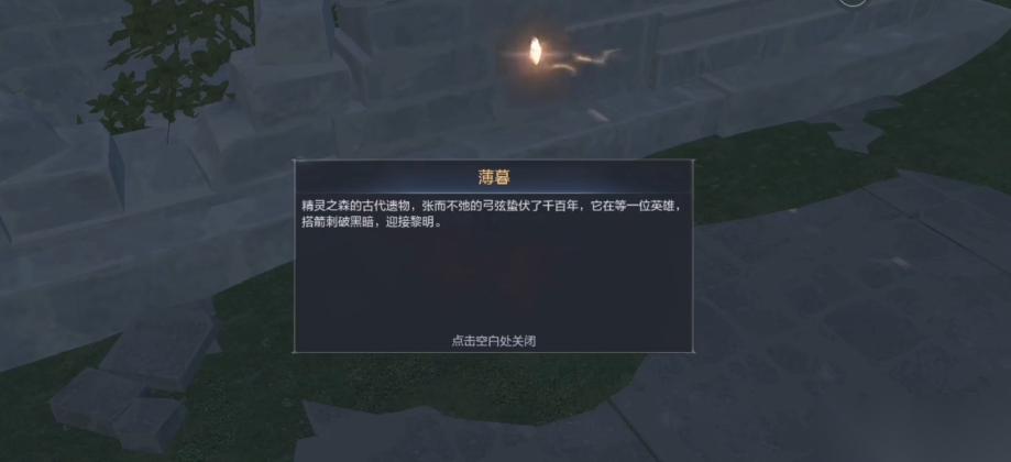 全民奇迹2遗失武器怎么找