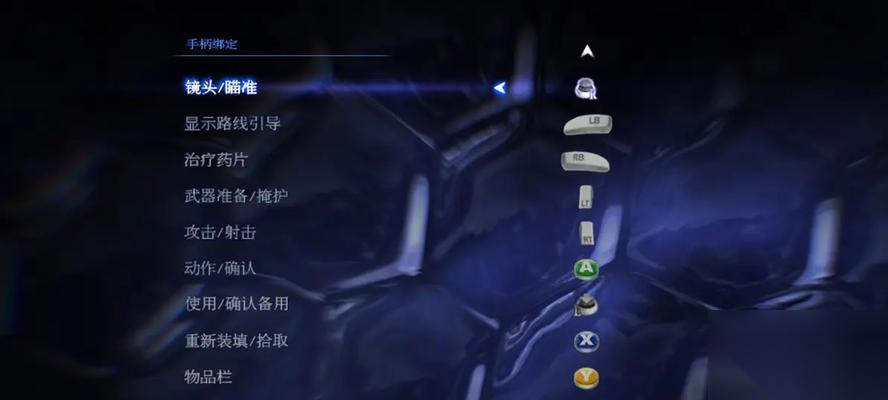 生化危机手柄跳跃按键怎么设置 操作步骤是什么
