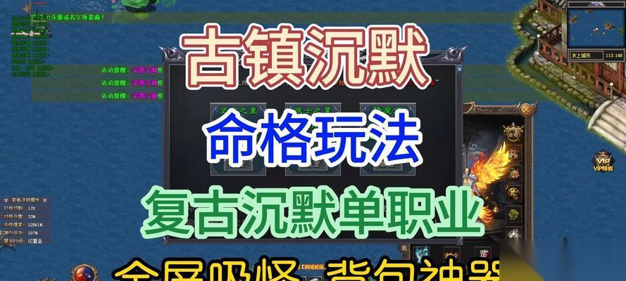 热血传奇中怎么快速使用沉魔打怪