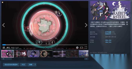 Rabbit and Steel 史低特惠 跌至29元 体验带团本机制的硬核肉鸽