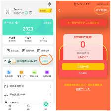 甜糖星愿如何绑定设备