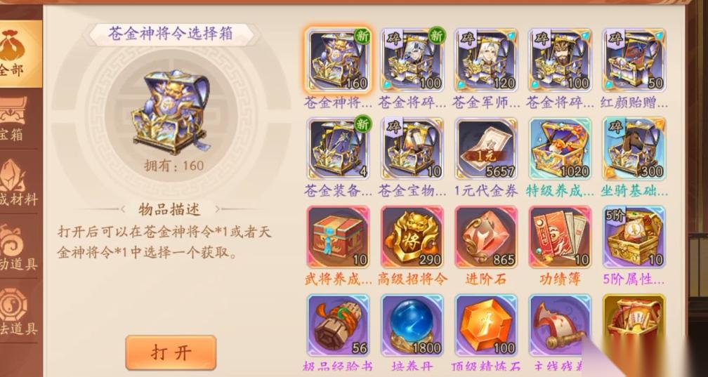 少年三国志元宝买什么最好