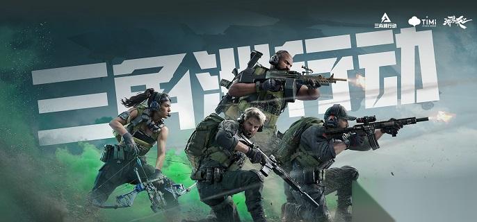 三角洲行动终止行动怎么操作 终止行动发起方法