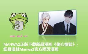 漫蛙漫画官方主页入口在哪